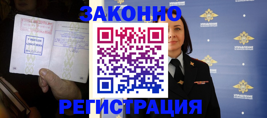 прописка ребенка в Ревде